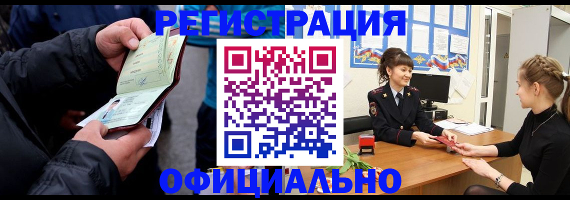 прописка иностранных граждан в Павлово