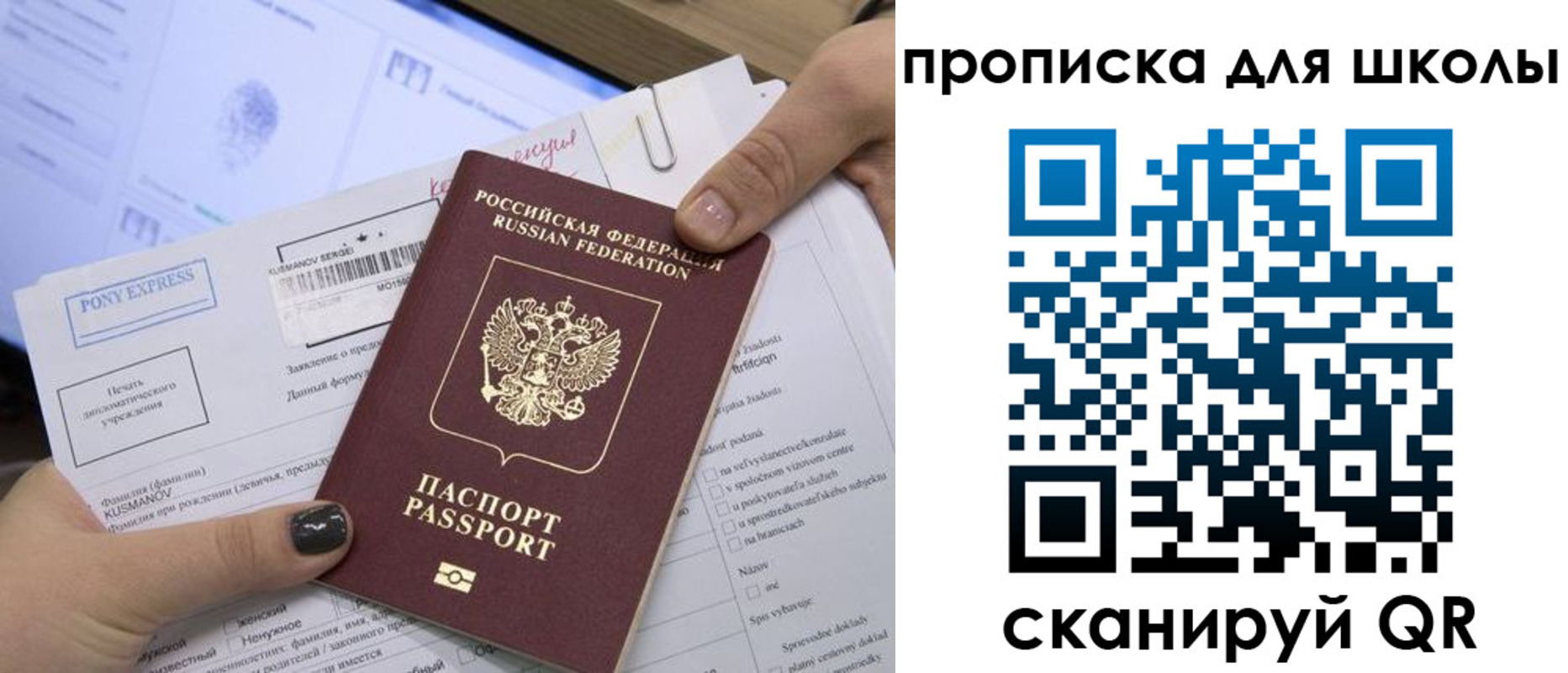 прописка для кредита в Павлово