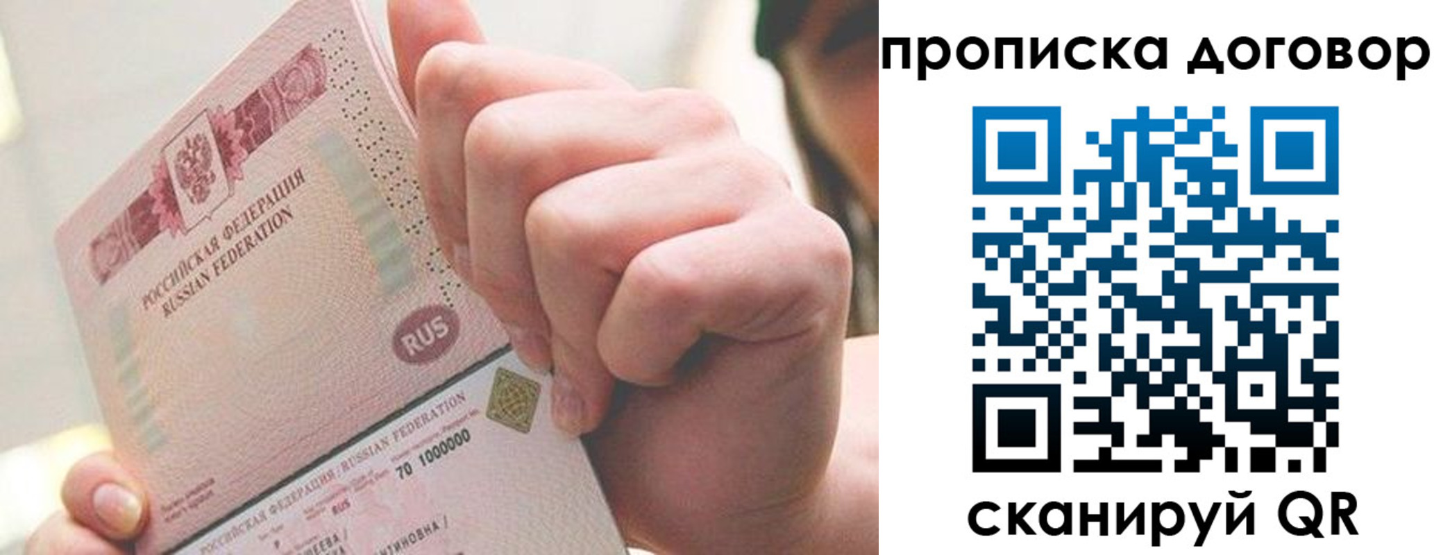 прописка для военкомата в Павлово