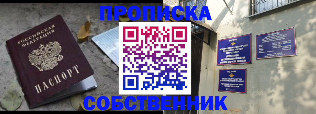 временная регистрация в квартире в Павлово