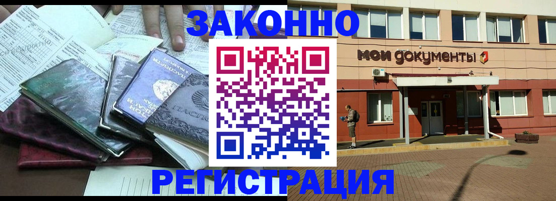 пропишу в квартире в Павлово